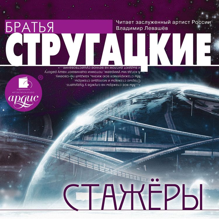Produktbild: Stazhery