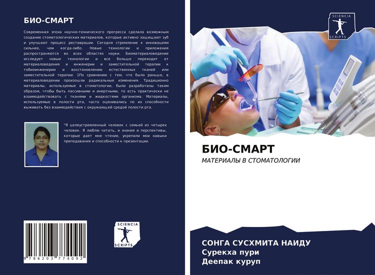 Produktbild: Bio-Smart