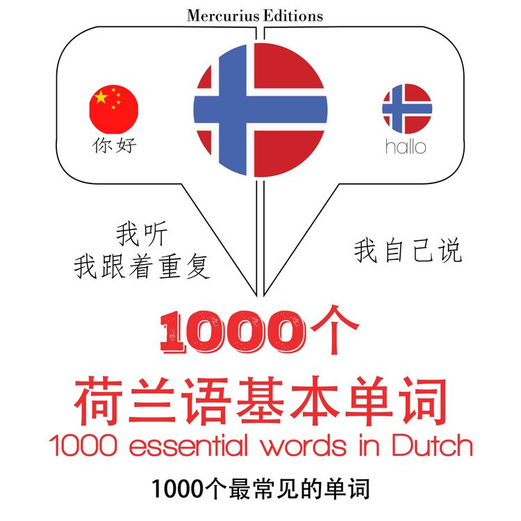 Produktbild: 1000 essential words in Dutch