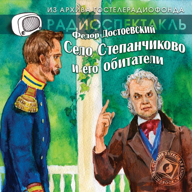 Produktbild: Selo Stepanchikovo