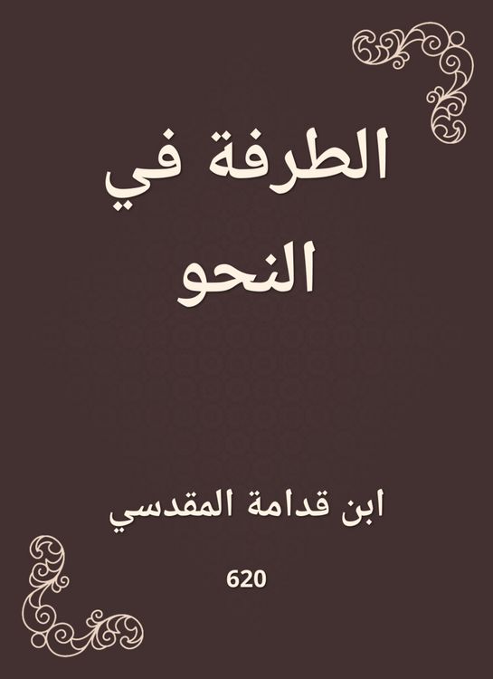 Produktbild: The blink in grammar
