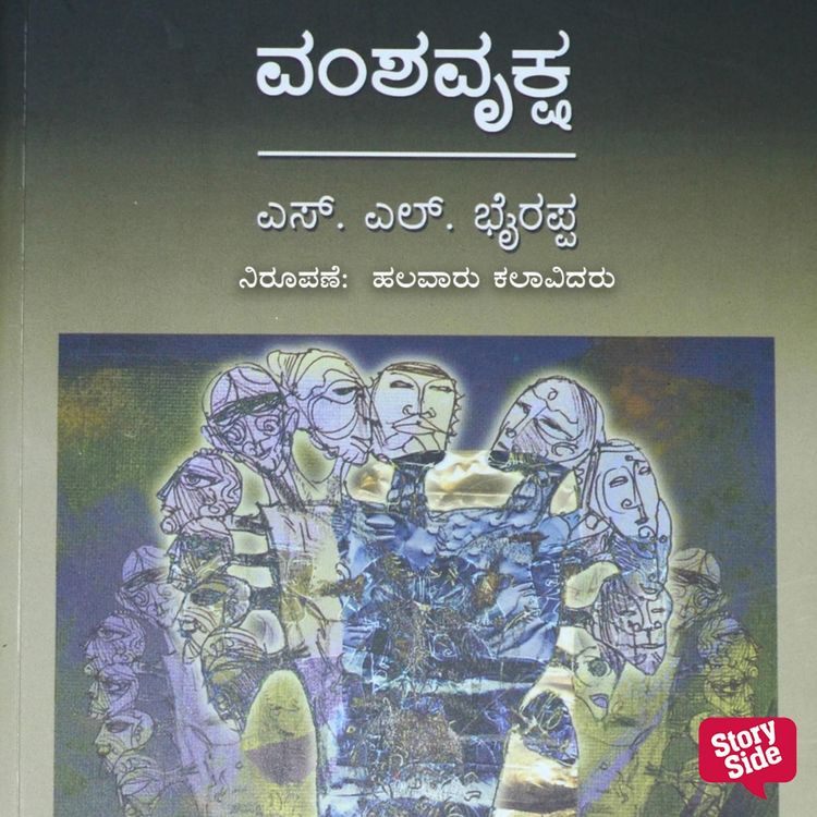 Produktbild: Vamshavriksha