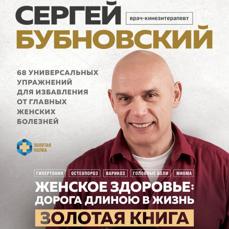 Produktbild: Zhenskoe zdorove: doroga, dlinoyu v zhizn. Zolotaya kniga