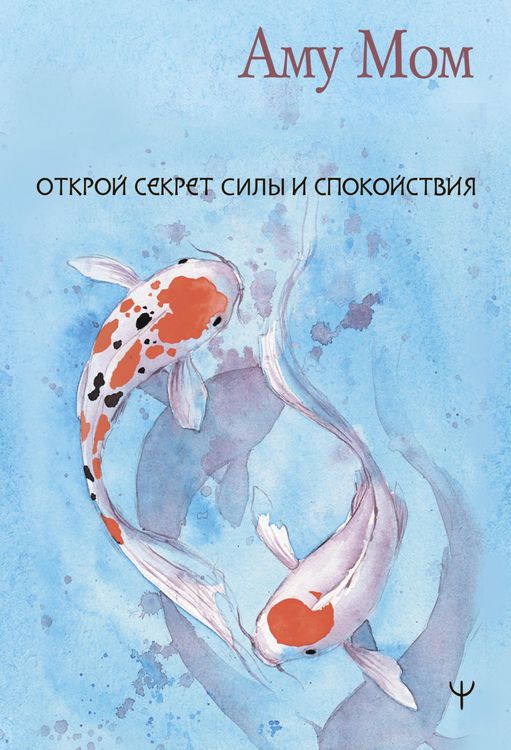 Produktbild: Otkroy sekret Sily i Spokoystviya