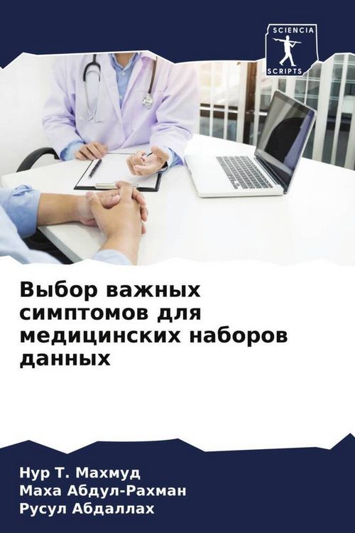 Produktbild: Vybor wazhnyh simptomow dlq medicinskih naborow dannyh