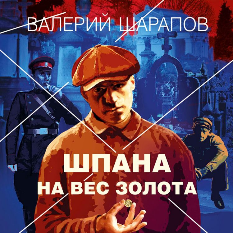 Produktbild: Shpana na ves zolota