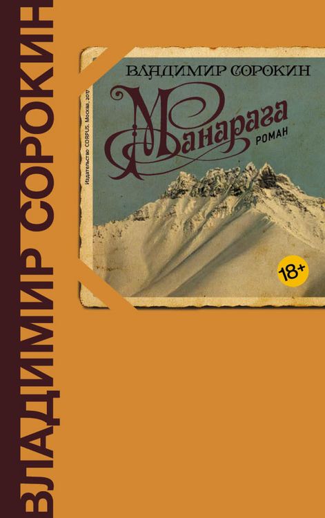 Produktbild: Manaraga