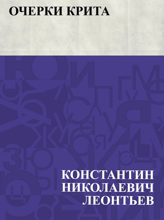 Produktbild: Ocherki Krita