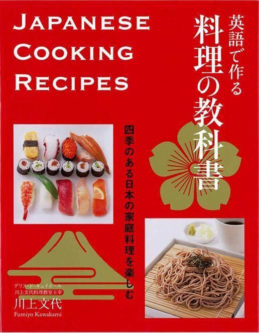 Produktbild: Japanese Cooking Recipes