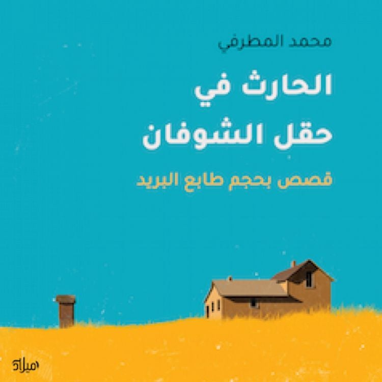 Produktbild: The plowman in the oat field