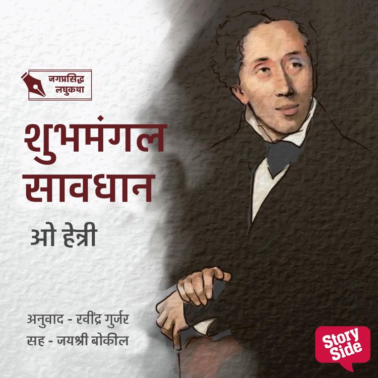 Produktbild: Shubhamangal Savdhan