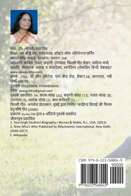 Produktbild: नींद हमारी, ख़्वाब तुम्हारे