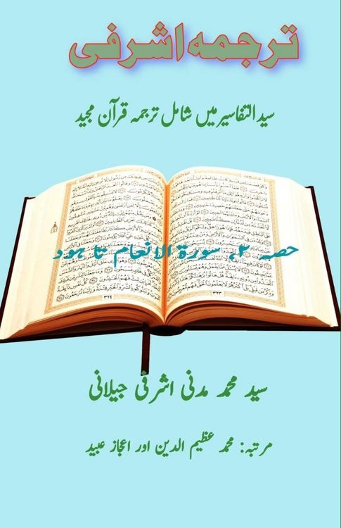 Produktbild: Tarjuma Ashrafi - Part-2