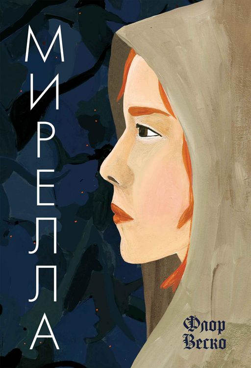 Produktbild: L'estrange malaventure deMirella