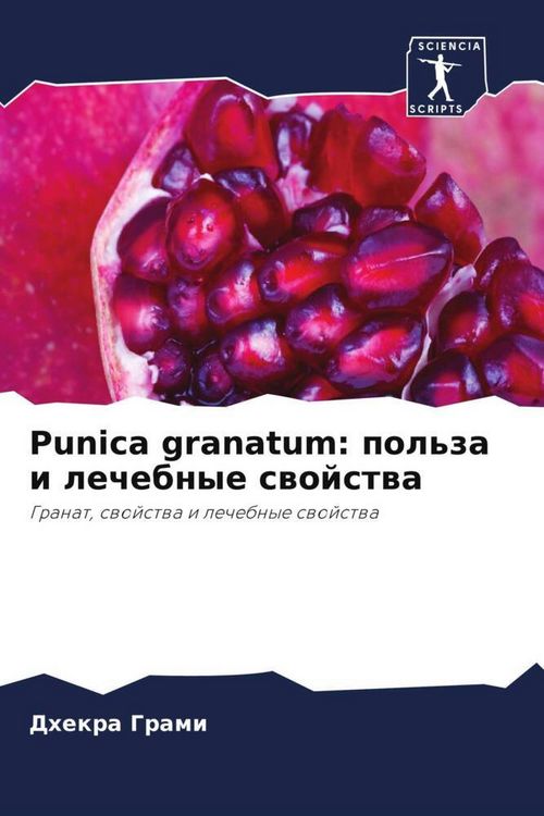 Produktbild: Punica granatum: pol'za i lechebnye swojstwa