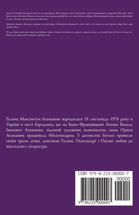 Produktbild: Ліана - майбутня цариця Океанії