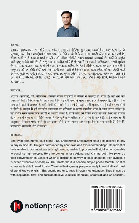 Produktbild: Geeta Shreeniwas