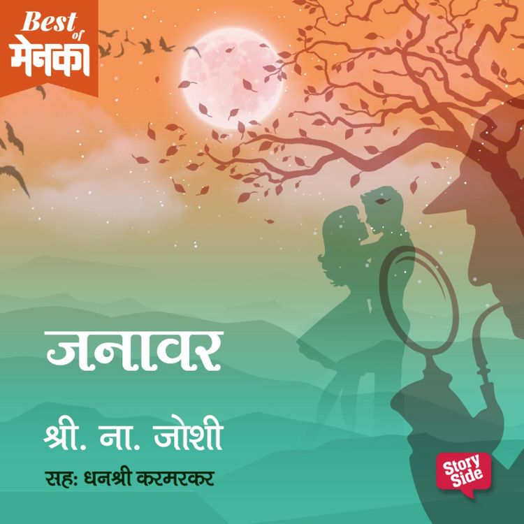 Produktbild: Janawar