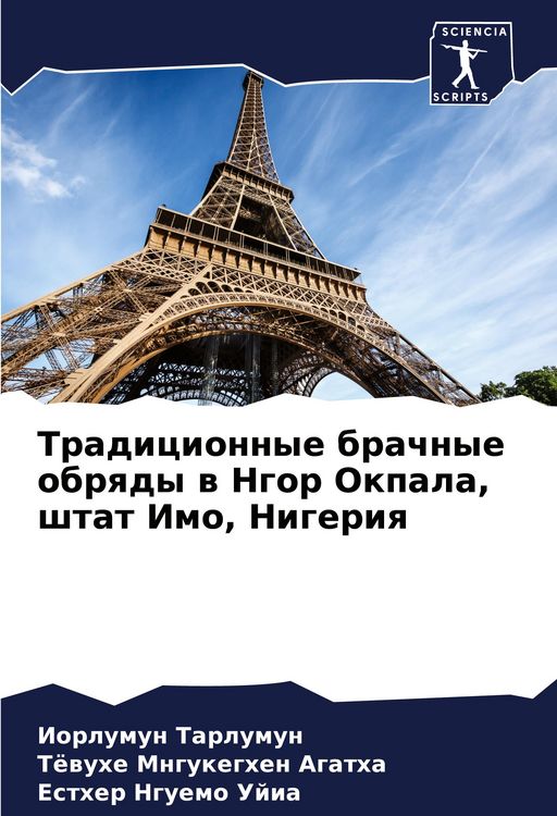 Produktbild: Tradicionnye brachnye obrqdy w Ngor Okpala, shtat Imo, Nigeriq