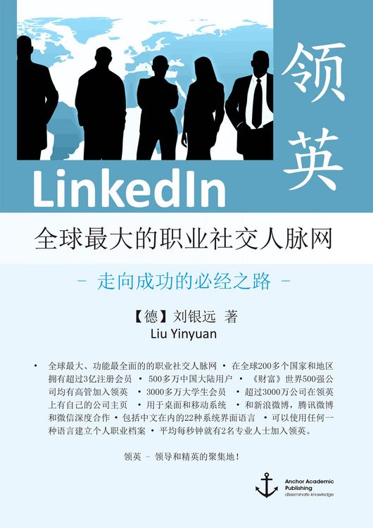 Produktbild: LinkedIn - The World's Largest Professional Social Network - The Only Road to Success (published in Mandarin)