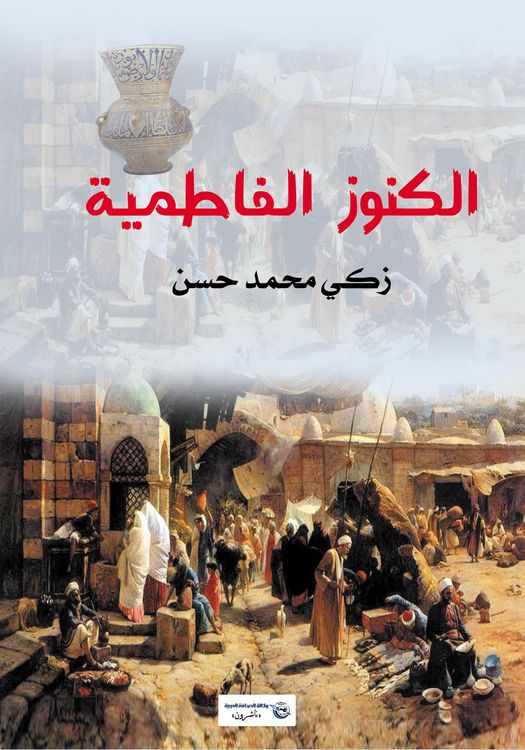 Produktbild: Fatimid Treasures