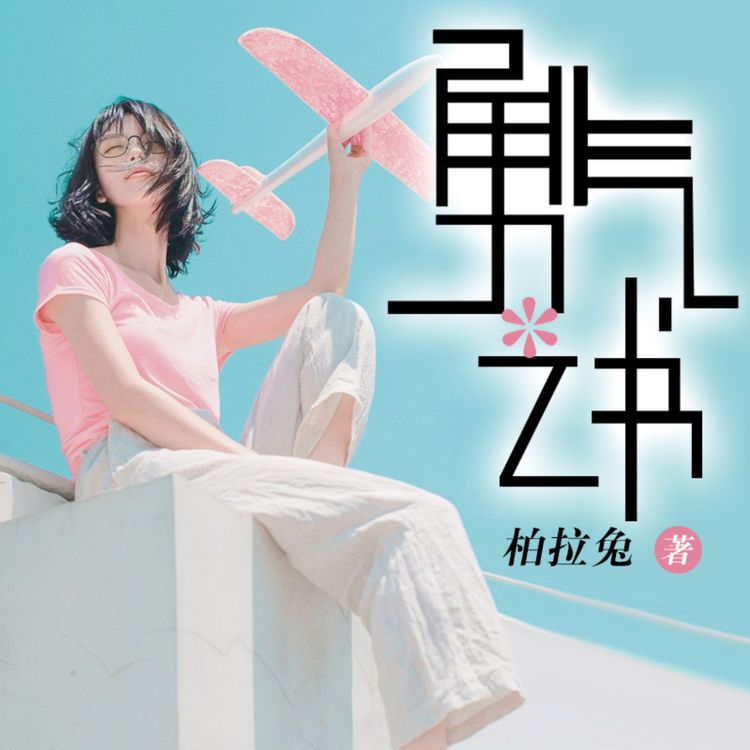 Produktbild: 勇气之书