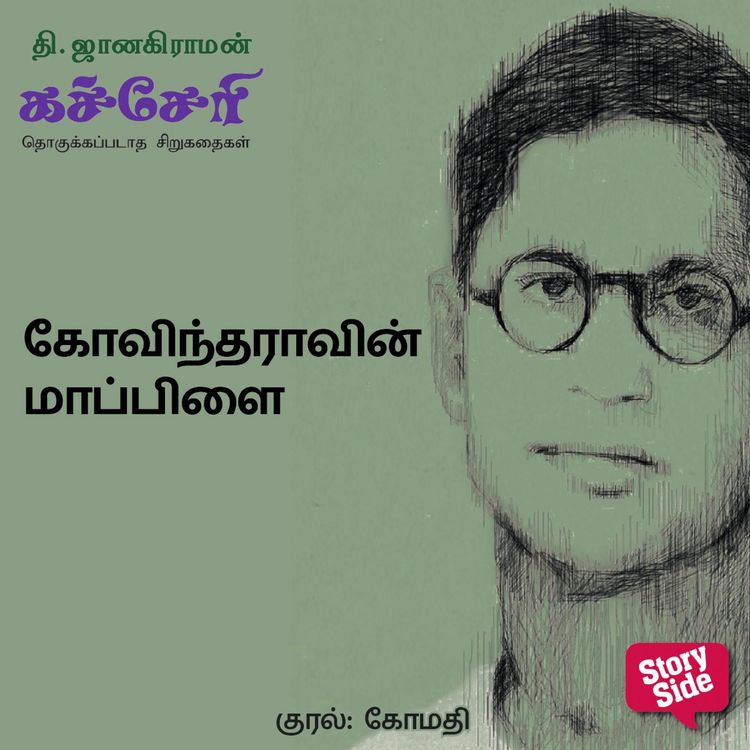 Produktbild: Govindaraavin Maapilai