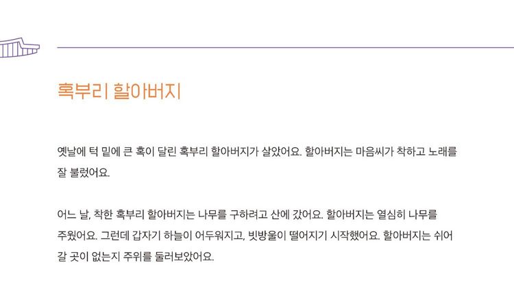 Produktbild: Korean Folktales in Everyday Conversation
