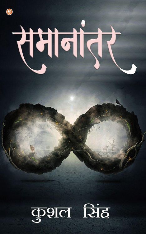 Produktbild: Samanantar