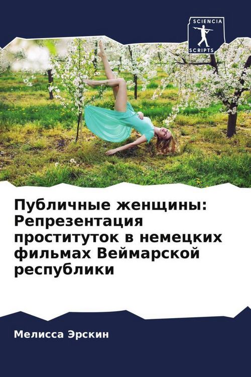 Produktbild: Publichnye zhenschiny: Reprezentaciq prostitutok w nemeckih fil'mah Vejmarskoj respubliki