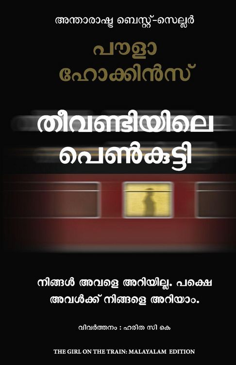 Produktbild: The Girl on the Train