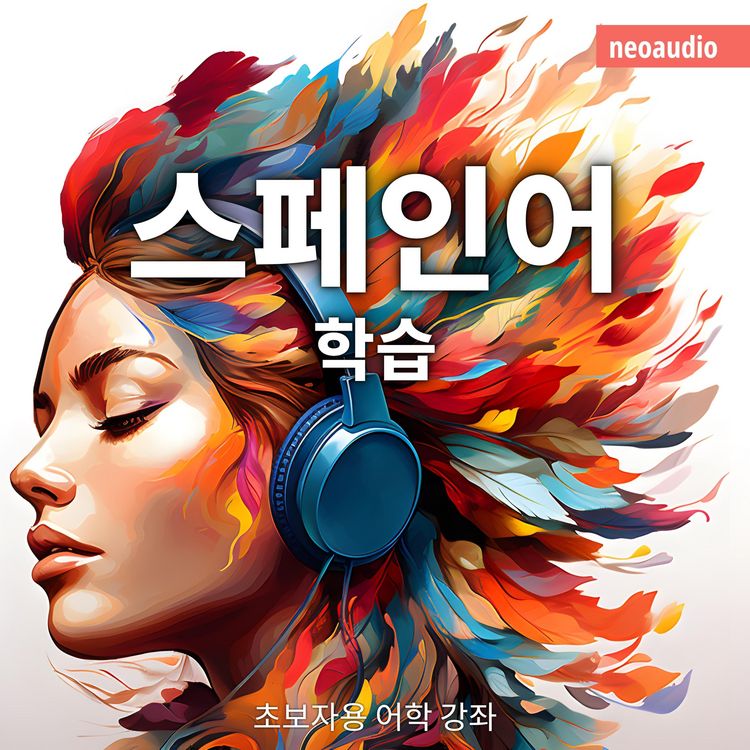 Produktbild: 스페인어 학습 - 초보자를 위한 언어 강좌