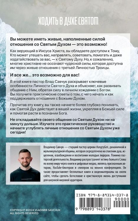 Produktbild: Walking in the Holy Spirit (Russian edition)