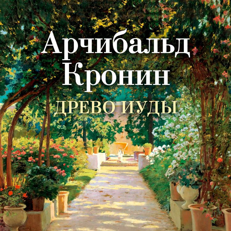 Produktbild: The Judas Tree