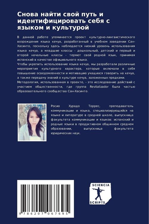Produktbild: Snowa najti swoj put' i identificirowat' sebq s qzykom i kul'turoj