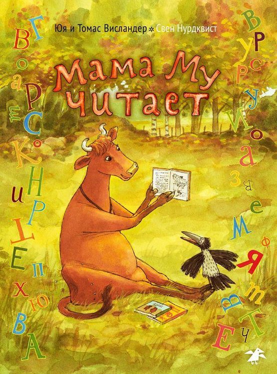 Produktbild: Mama Mu chitae
