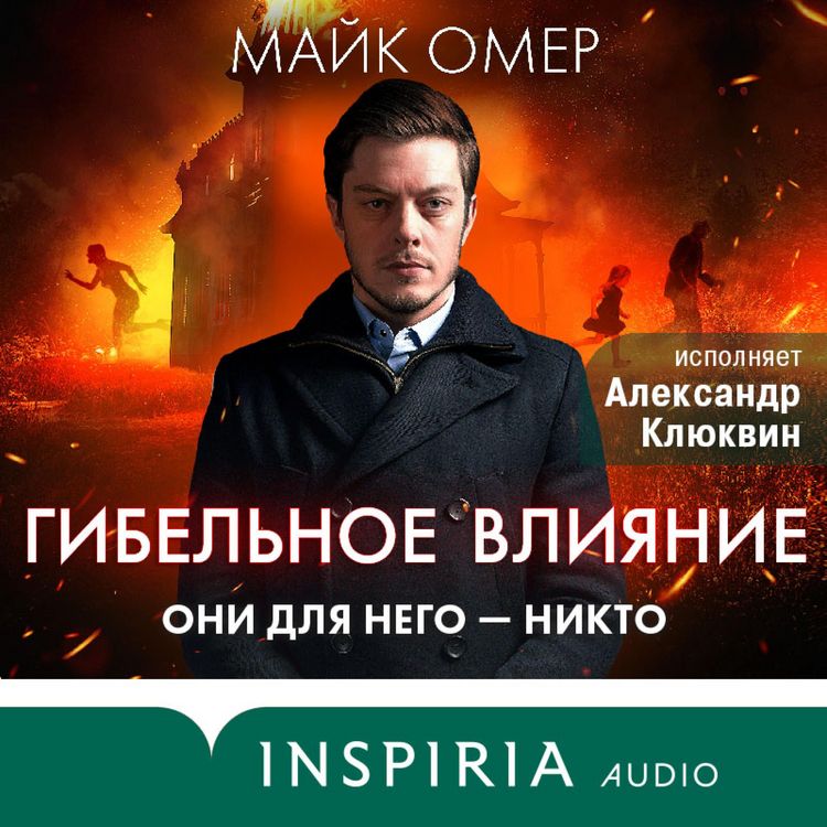 Produktbild: Gibelnoe vliyanie
