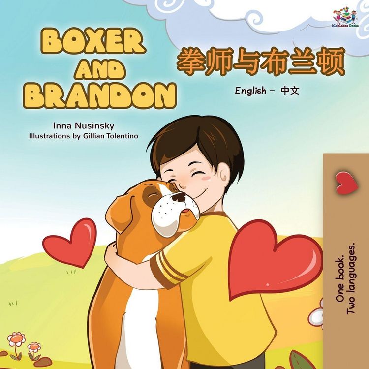 Produktbild: Boxer and Brandon (English Chinese Bilingual Children's Book)