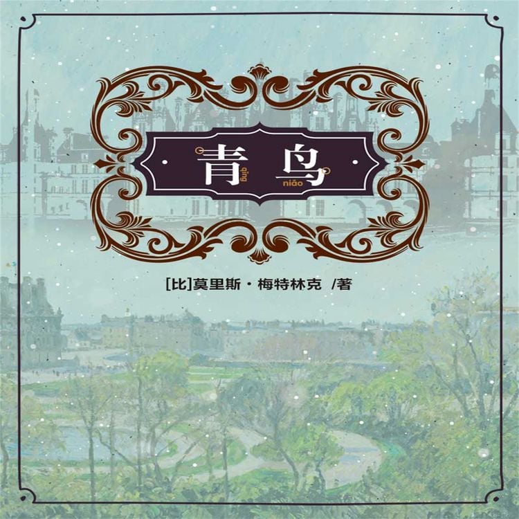 Produktbild: 青鸟