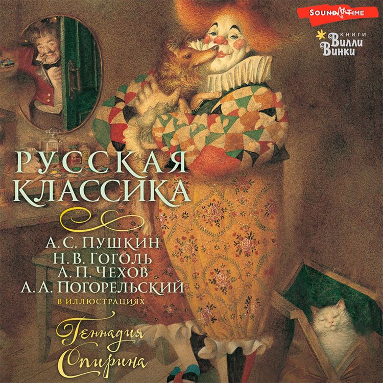 Produktbild: Russkaya klassika