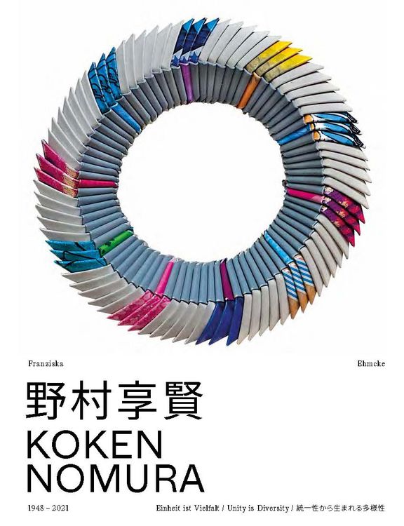 Produktbild: Koken Nomura