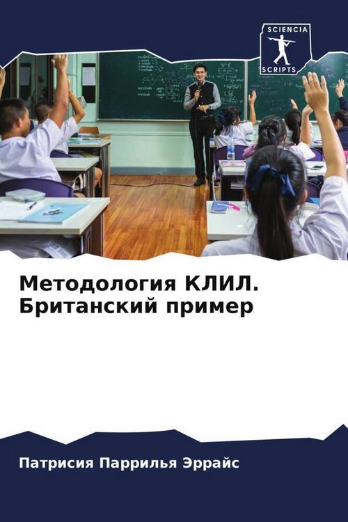 Produktbild: Metodologiq KLIL. Britanskij primer