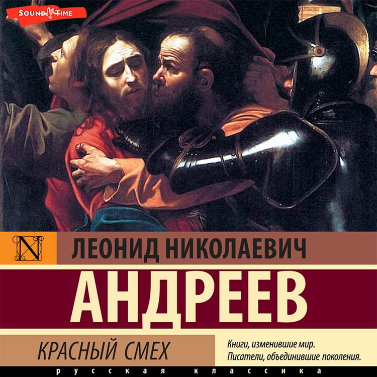 Produktbild: Krasnyy smekh