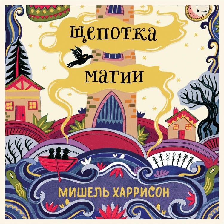 Produktbild: A Pinch of Magic