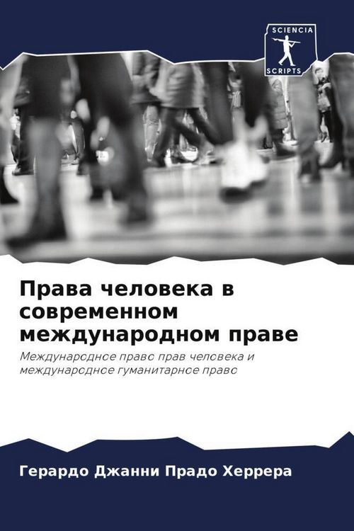 Produktbild: Prawa cheloweka w sowremennom mezhdunarodnom prawe