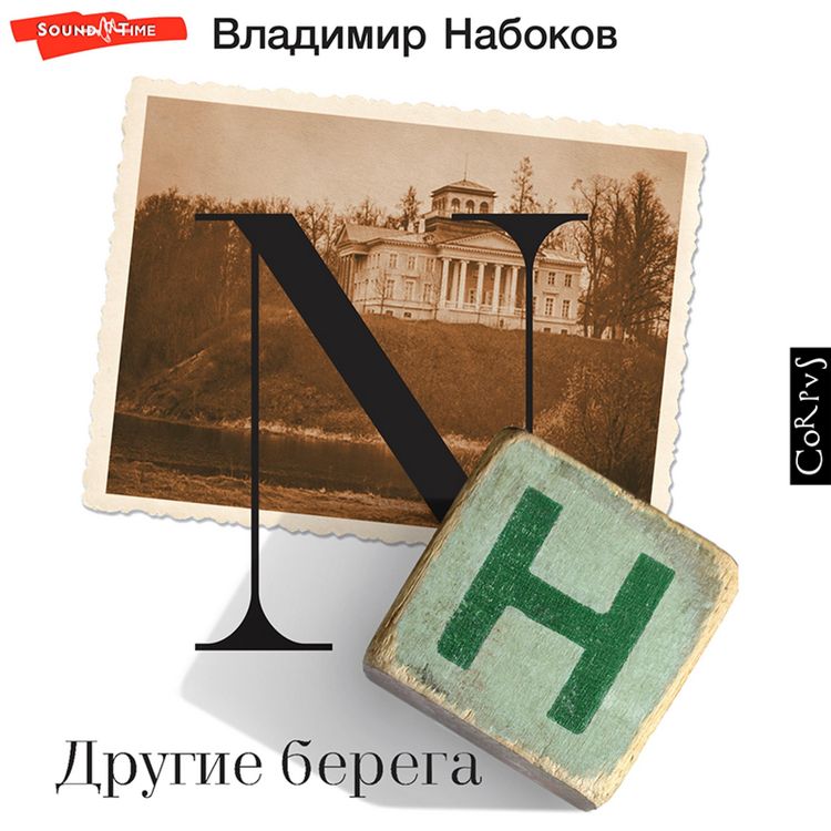 Produktbild: Drugie berega