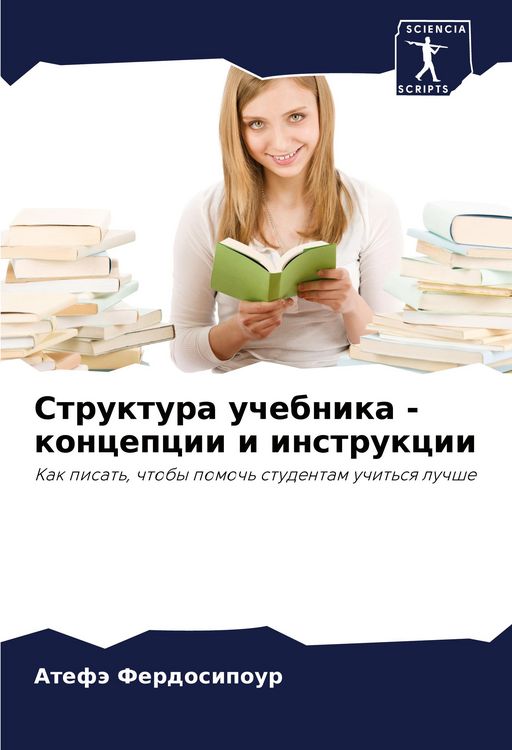 Produktbild: Struktura uchebnika - koncepcii i instrukcii