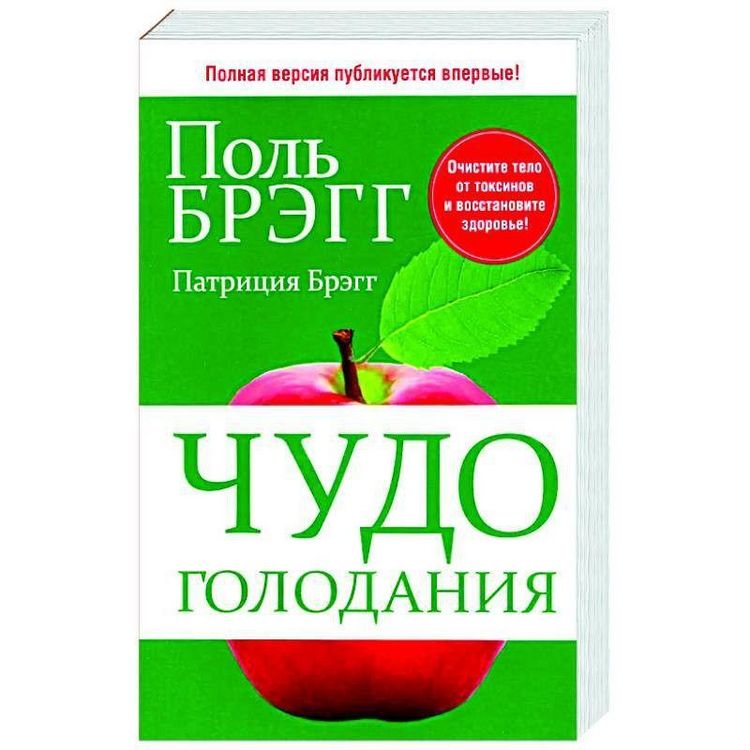 Produktbild: Chudo golodanija
