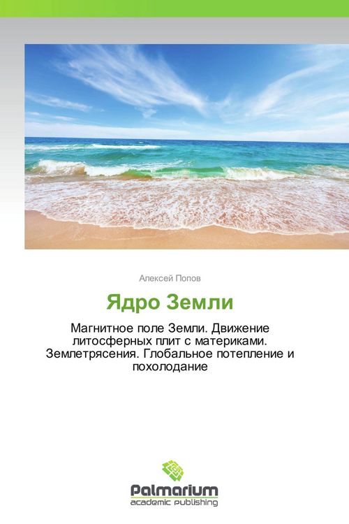 Produktbild: Yadro Zemli