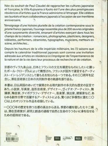 Produktbild: 72 saisons &agrave; la Villa Kujoyama